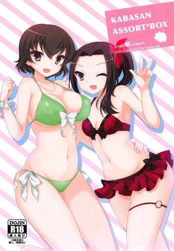 KABASAN ASSORT*BOX cover