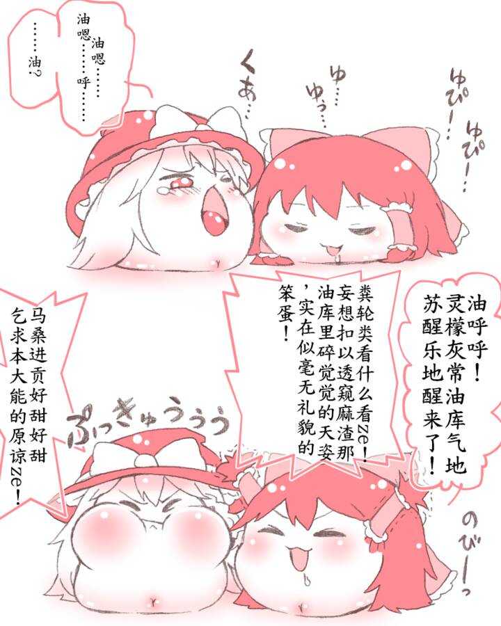 板羽球（半生不熟汉化组） page 3 full