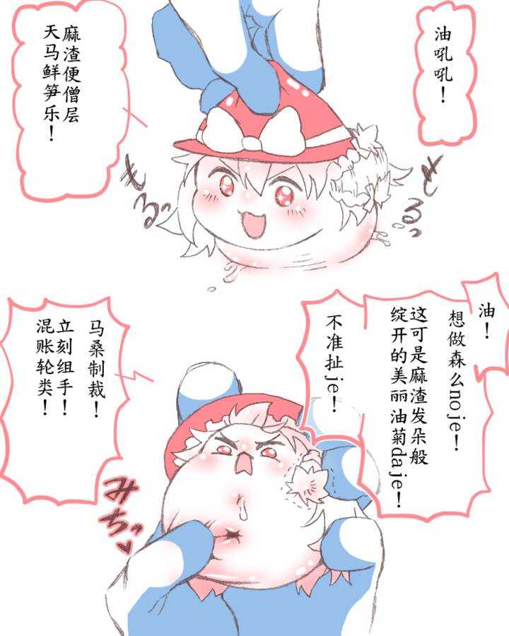 板羽球（半生不熟汉化组） page 4 full