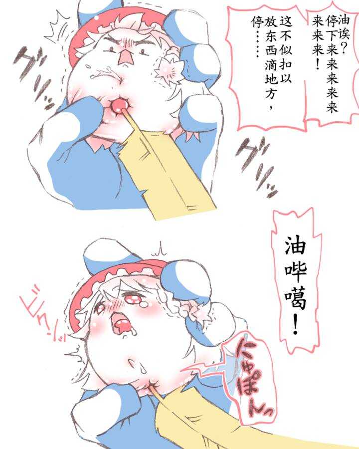 板羽球（半生不熟汉化组） page 5 full