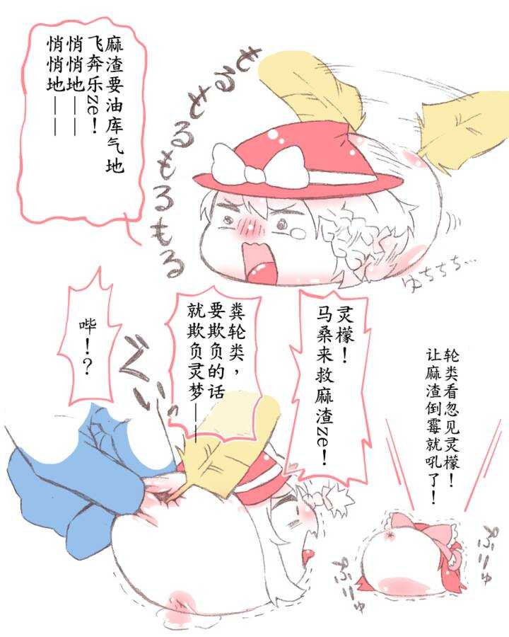 板羽球（半生不熟汉化组） page 7 full