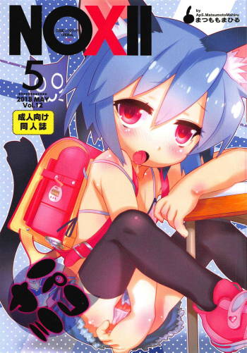 NOXII 5 cover