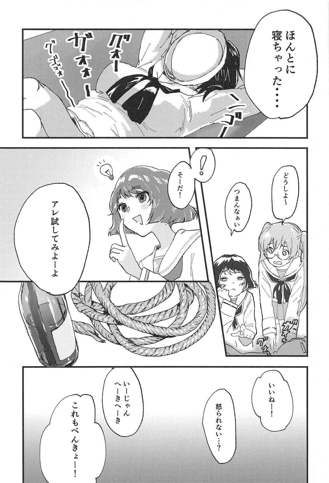 Murakami-san ga Ii You ni Sareru Hon page 5 full
