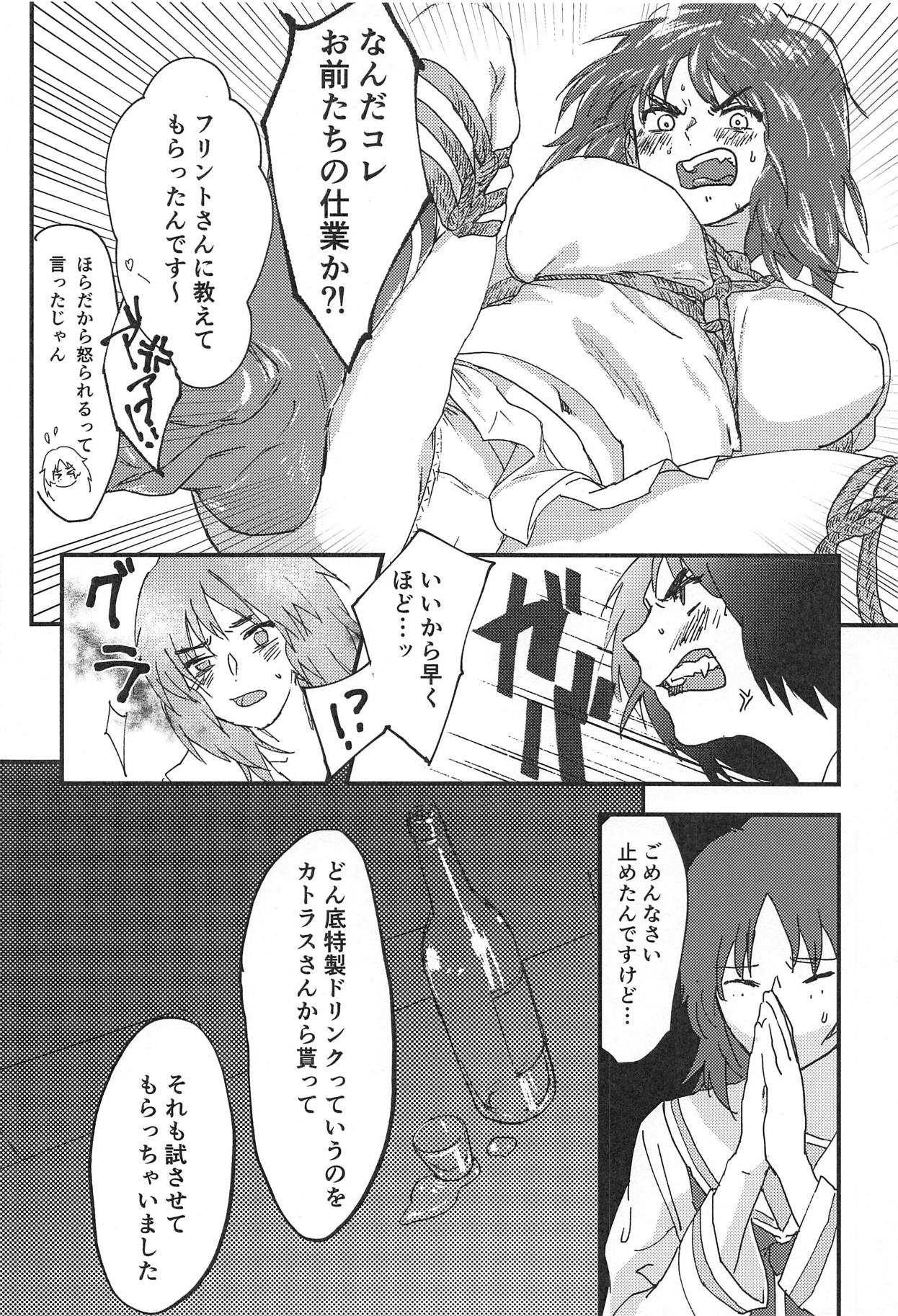 Murakami-san ga Ii You ni Sareru Hon page 7 full