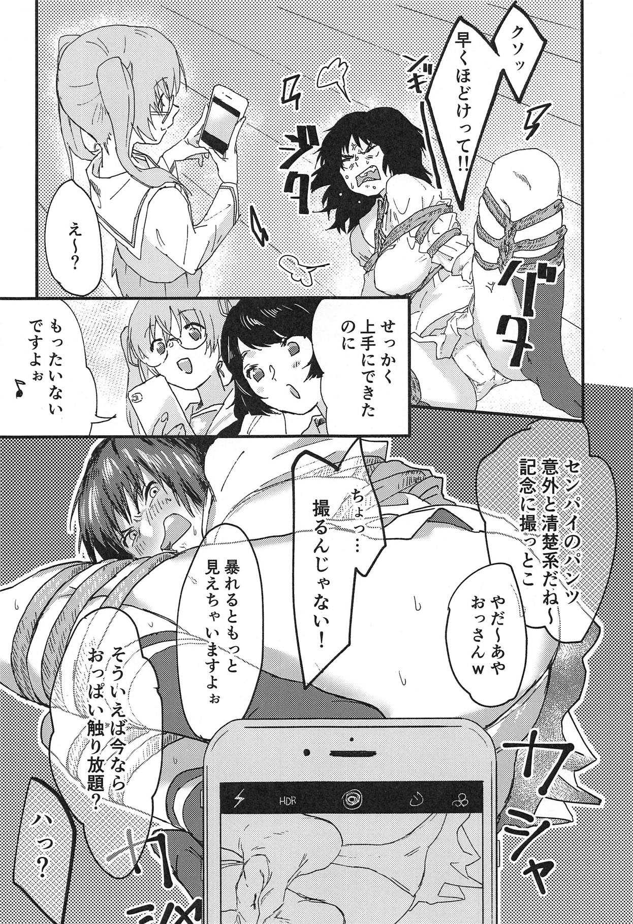 Murakami-san ga Ii You ni Sareru Hon page 8 full