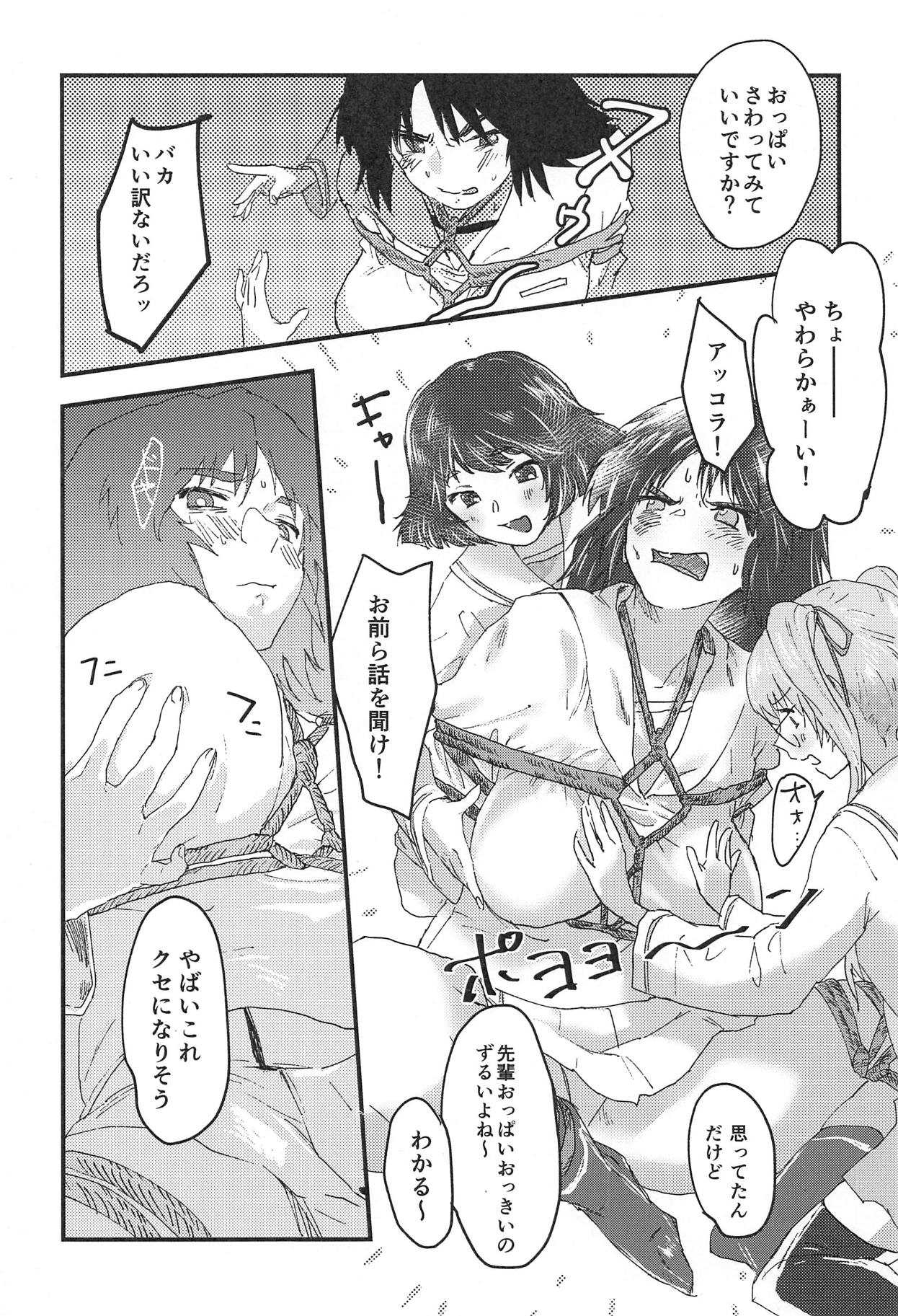 Murakami-san ga Ii You ni Sareru Hon page 9 full