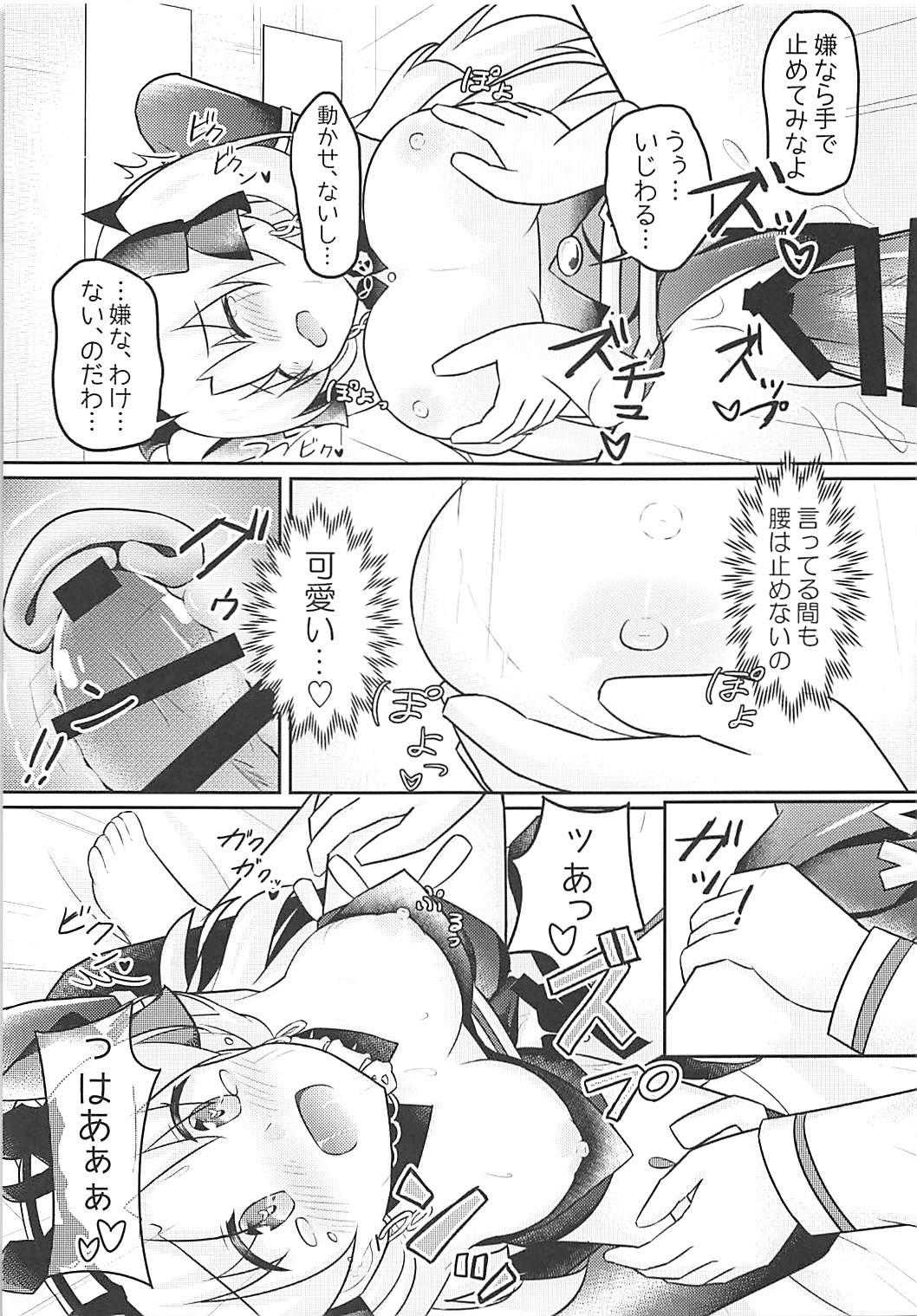 Do-M Megami no Ereshkigal page 10 full