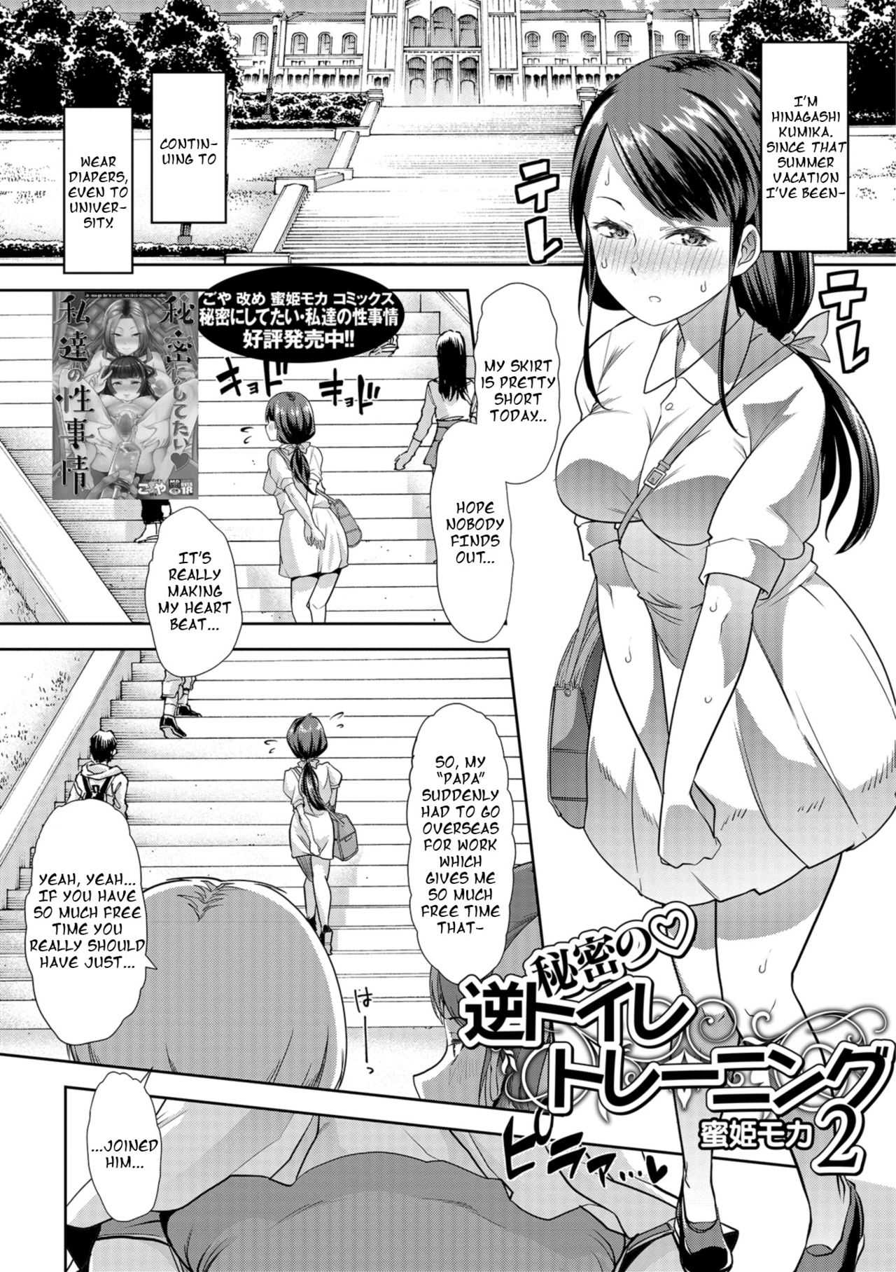 Himitsu no Gyaku Toile Training 2 page 1 full