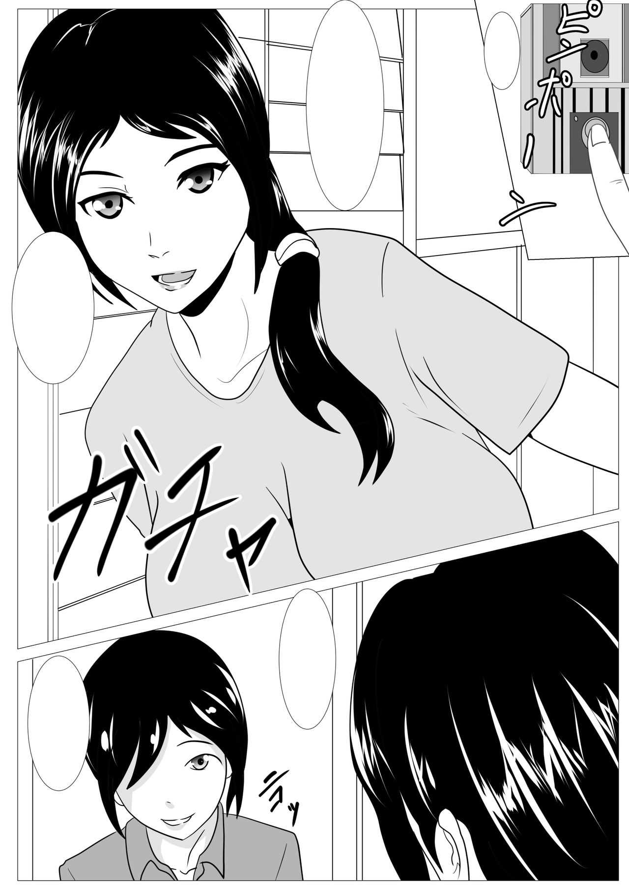 Omae no Kaa-chan Kirei da na - Dakasero yo page 3 full