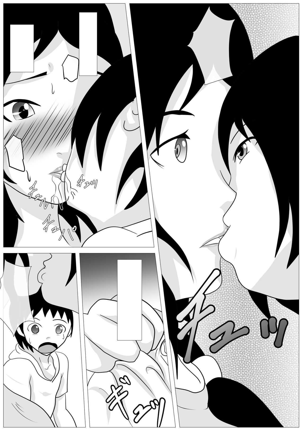 Omae no Kaa-chan Kirei da na - Dakasero yo page 9 full