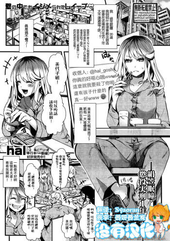 Gokujoukan— Kinu kasa nemuri hitomi choeki jikkei 1nen6kagetsu cover