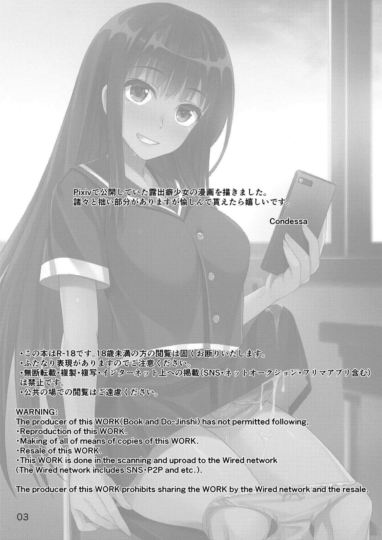 Houkago Jidori Girl | 放课后的自拍少女 page 3 full