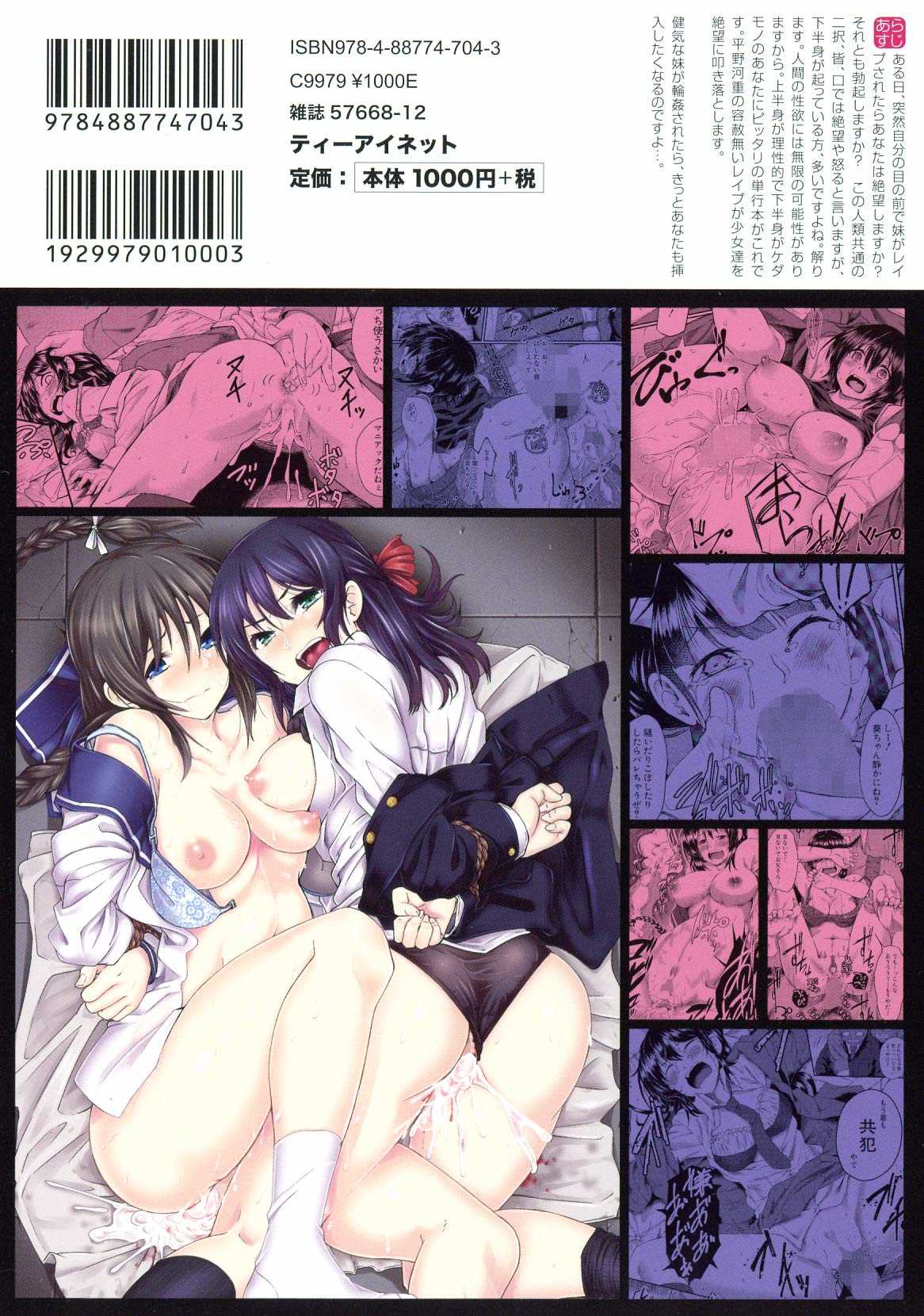 Zetsubou Shoujogun page 2 full
