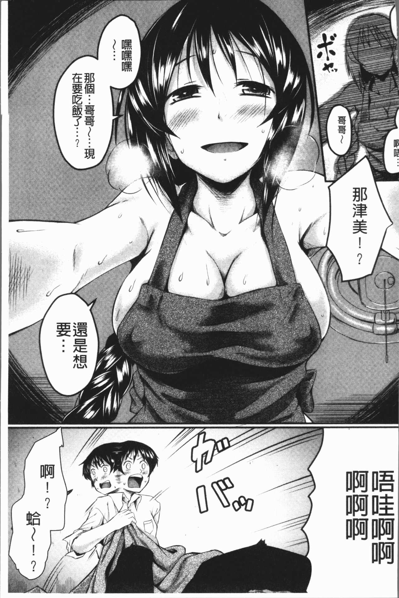 Zetsubou Shoujogun page 5 full