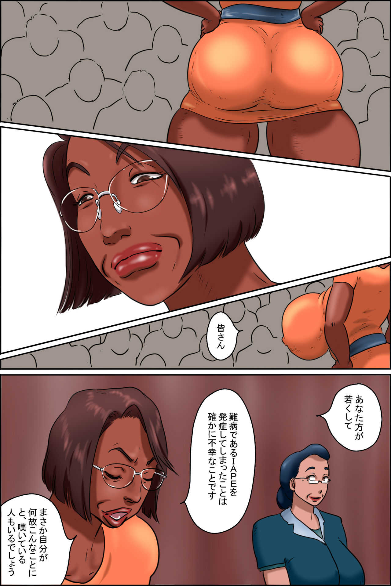 Niku bakudan monogatari page 6 full