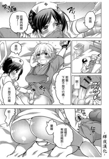 Insei nurse kun ni gochuui cover