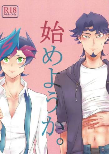Hajimeyou ka. cover