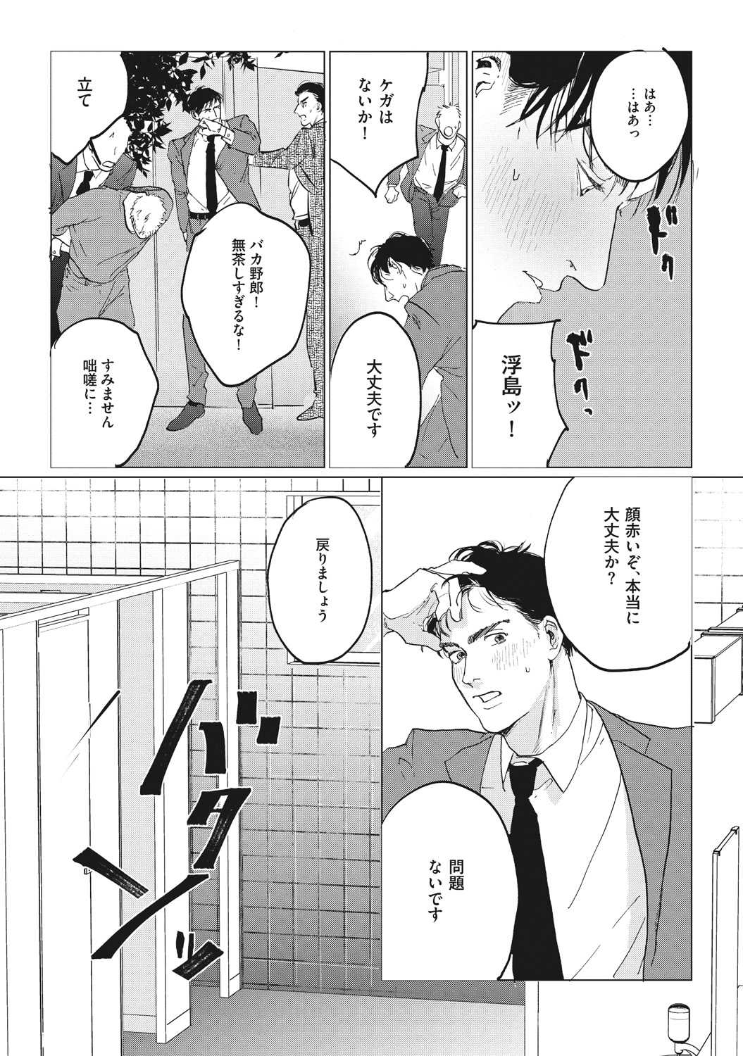 Reverse page 10 full