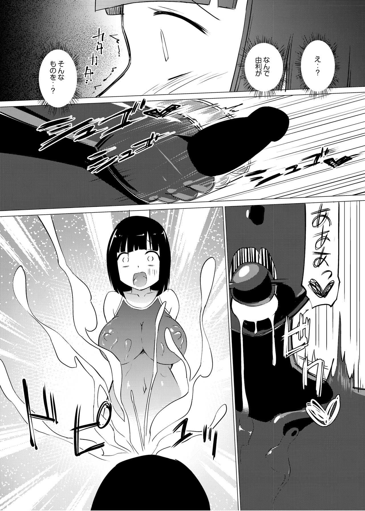 Marionette page 7 full