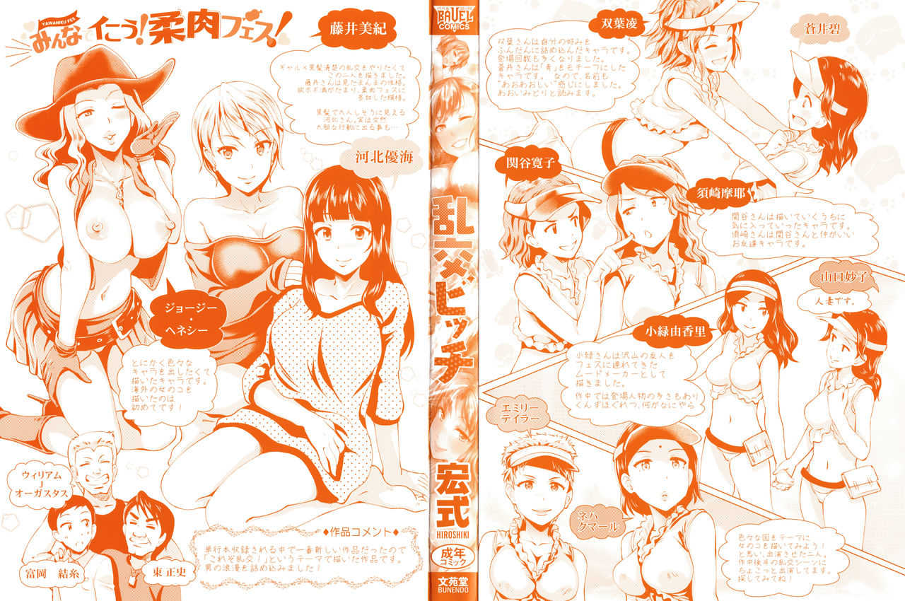 Rankou Bitch page 3 full