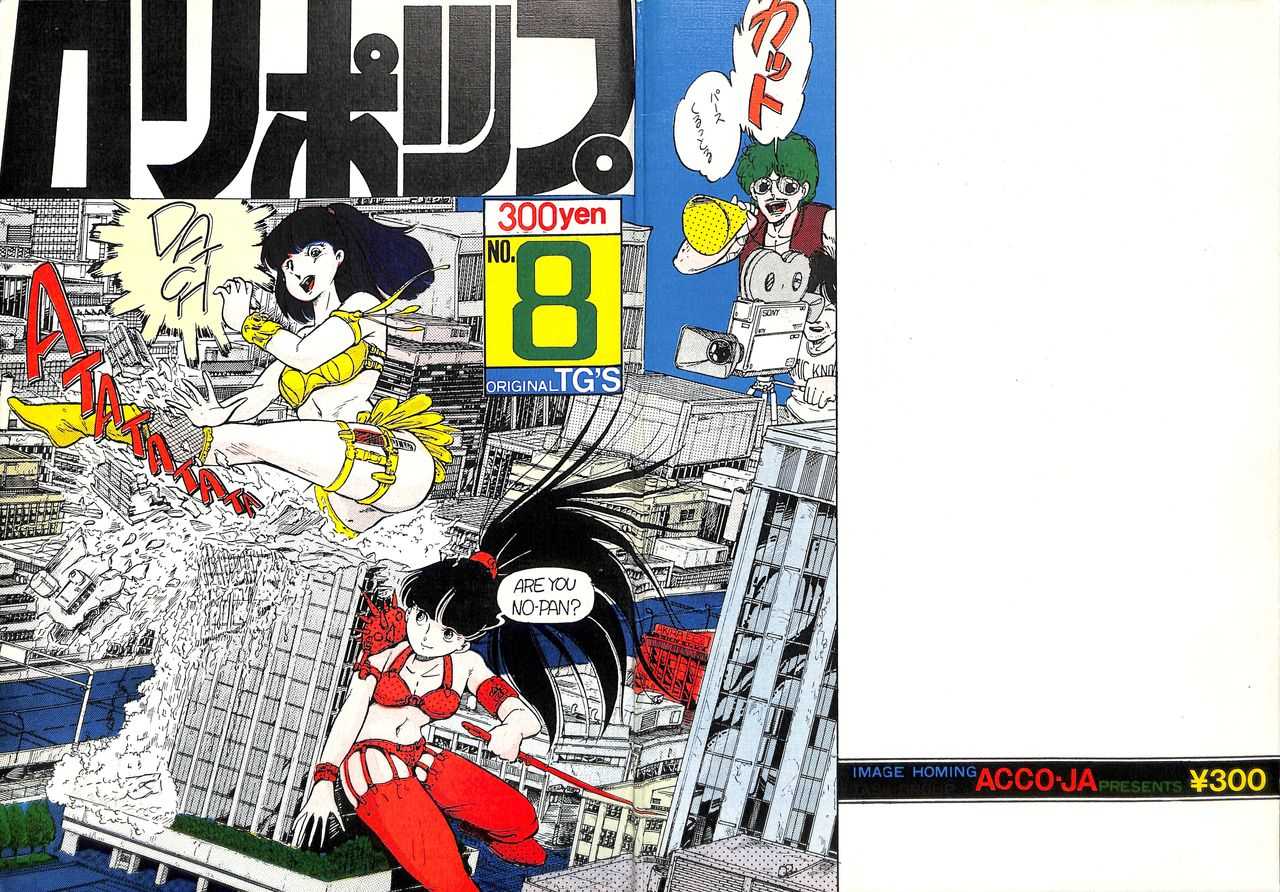 Lollipop No. 8 page 1 full