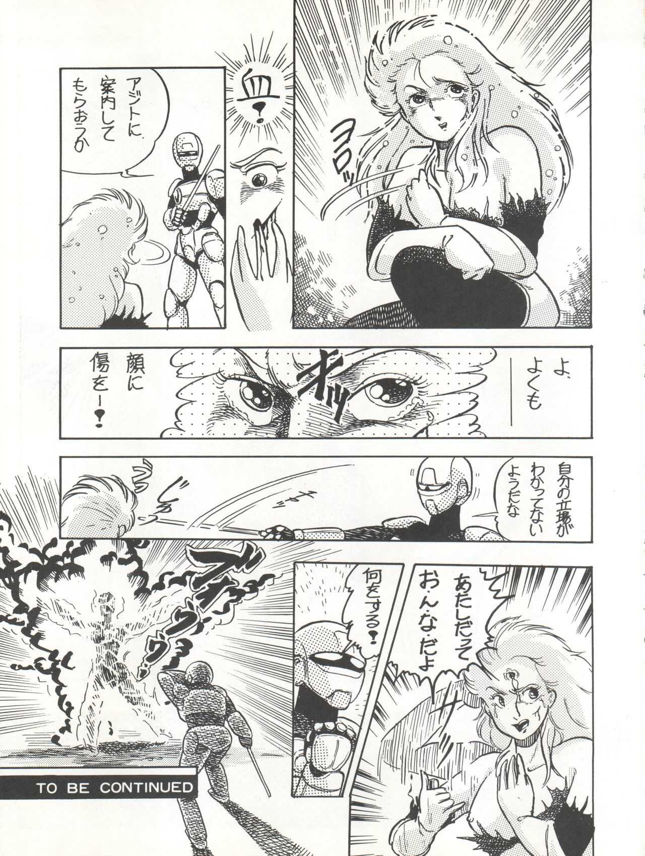 Lollipop No. 8 page 8 full