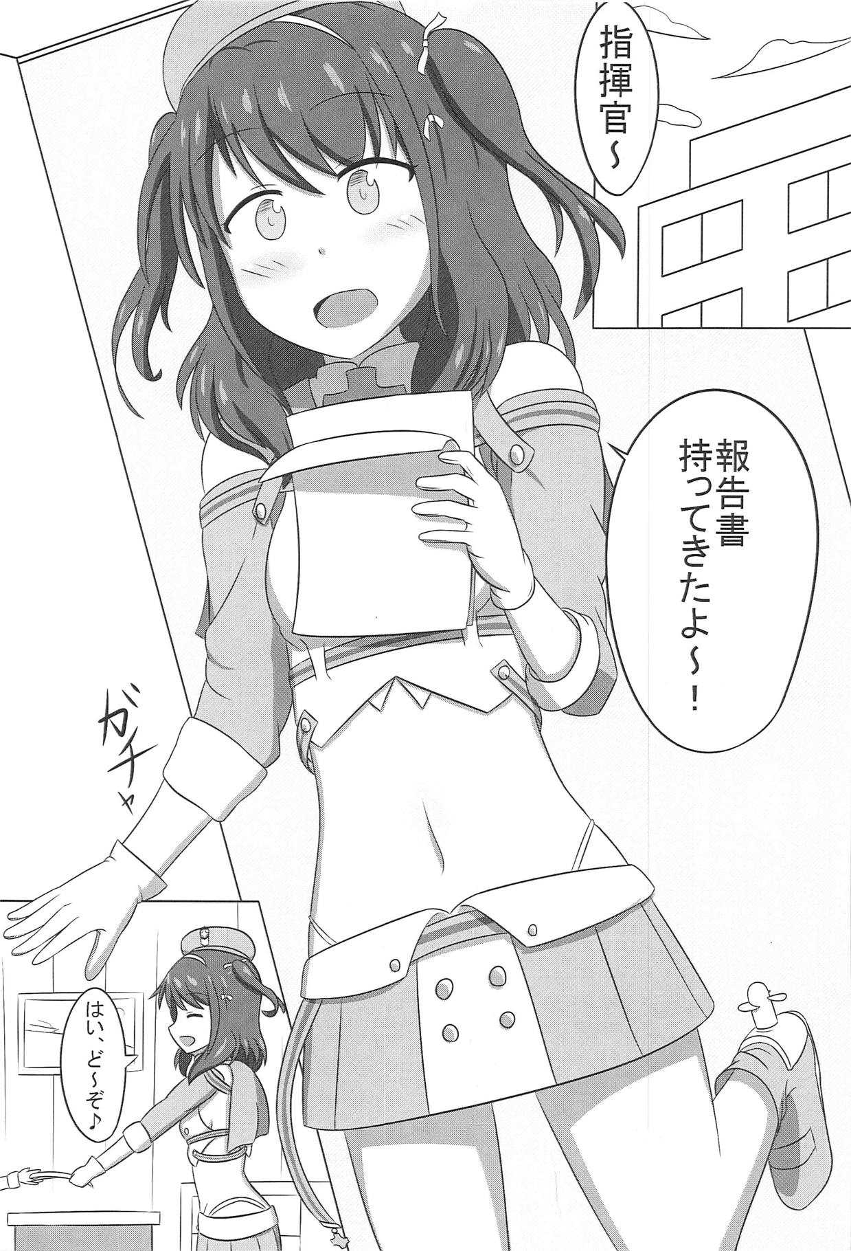 Fun-chan to Marumaru Shitai! page 2 full