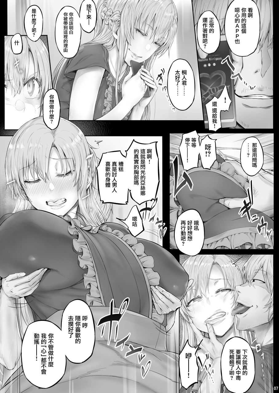 Asunama 6 page 6 full
