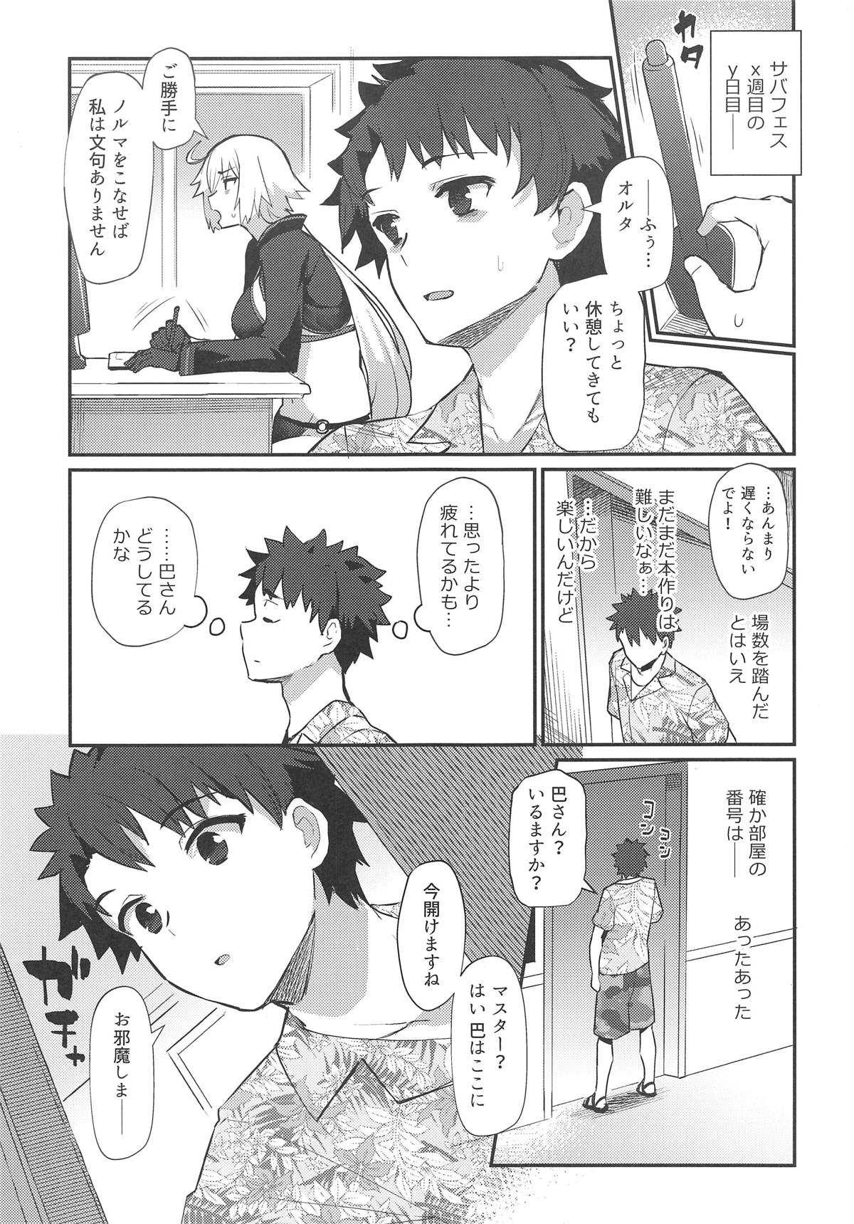 Inferno Summer Festival page 2 full