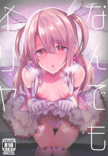 Nandemo Illya cover