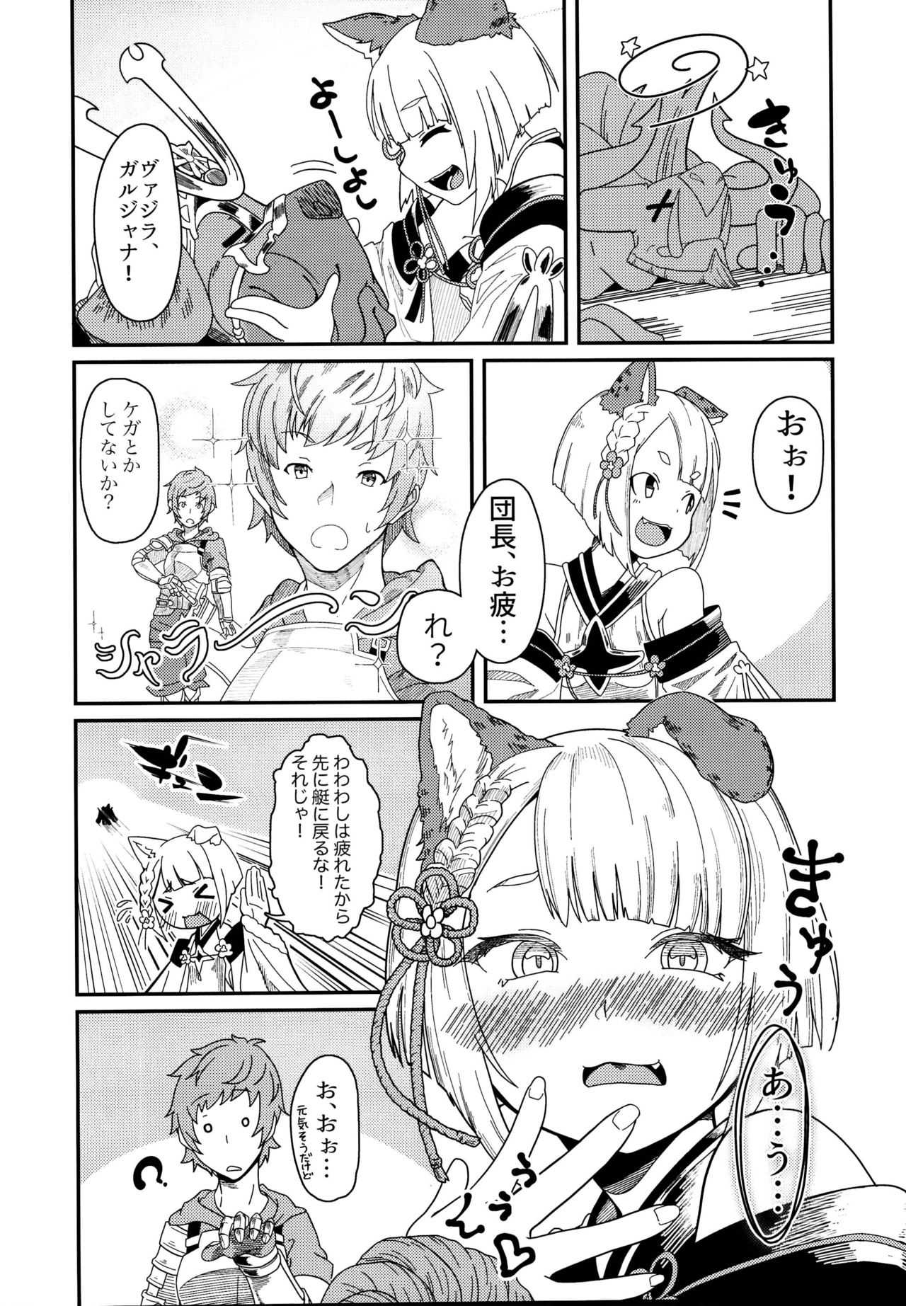 ヴァジラちゃんSUKEBEBOOK page 4 full