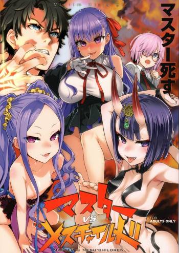 VictimGirls26 master-vs mesu child cover