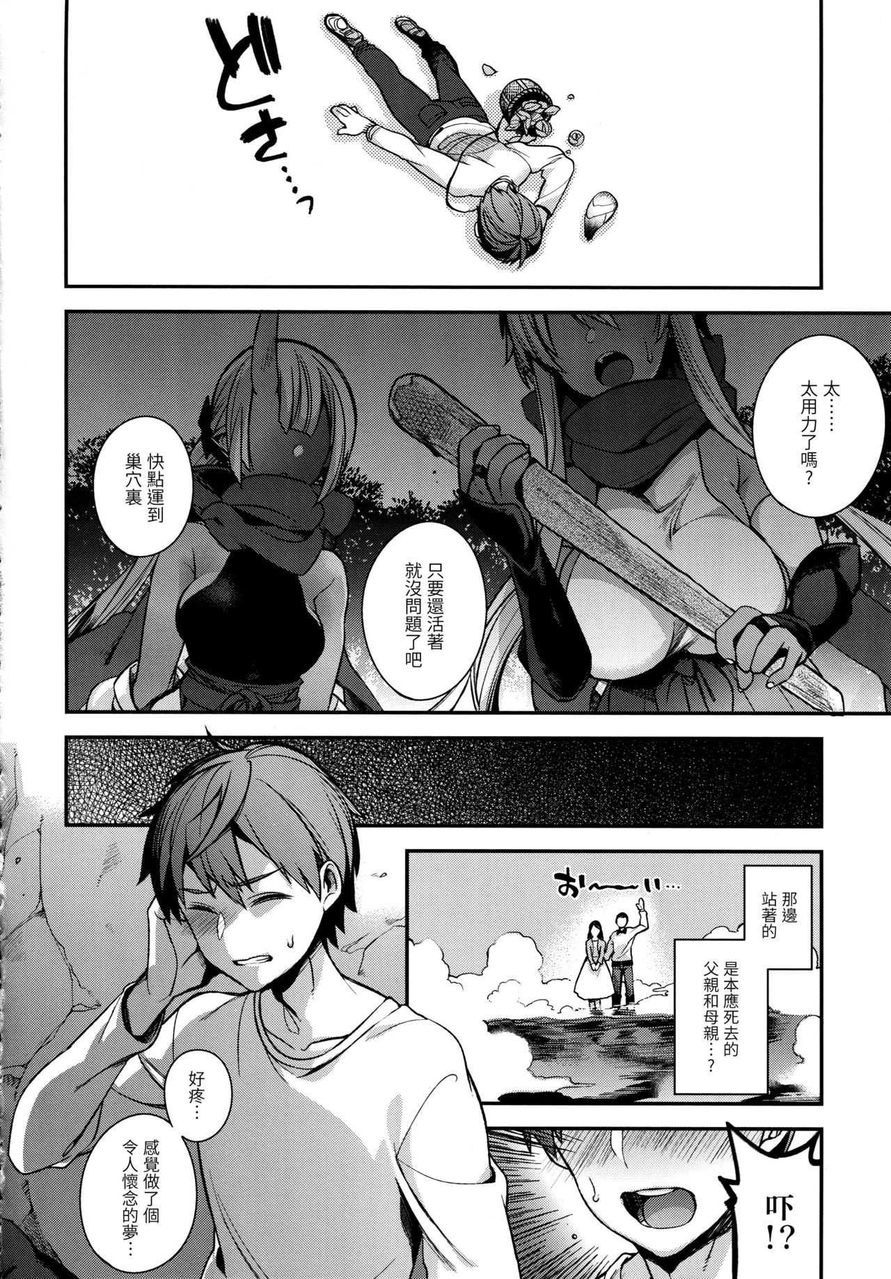 Oni no Shimai wa Hito no Osu to Kozukuri ga Shitai page 7 full
