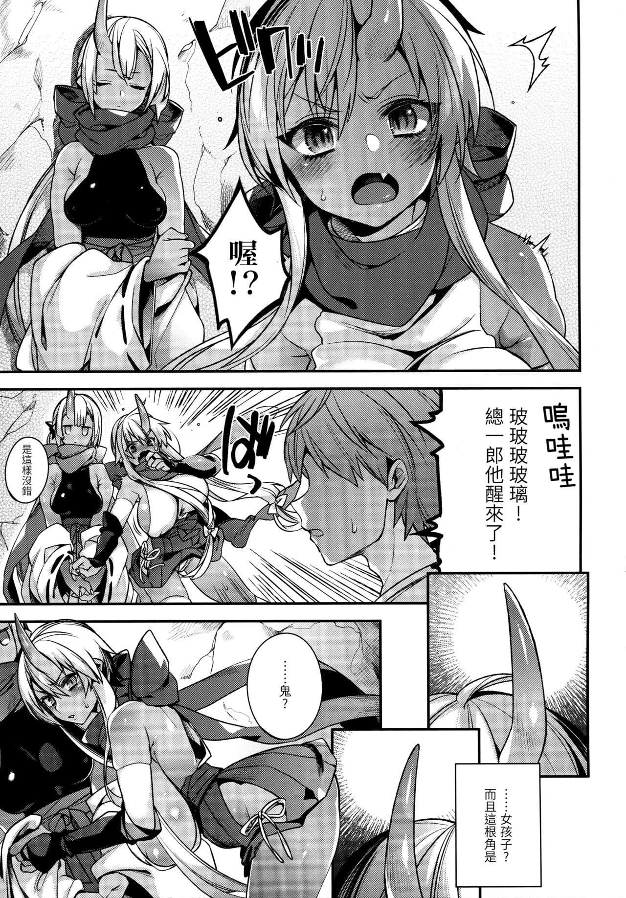 Oni no Shimai wa Hito no Osu to Kozukuri ga Shitai page 8 full