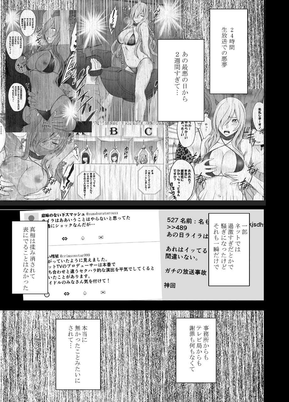 saimin ni sakaraenai onna page 4 full