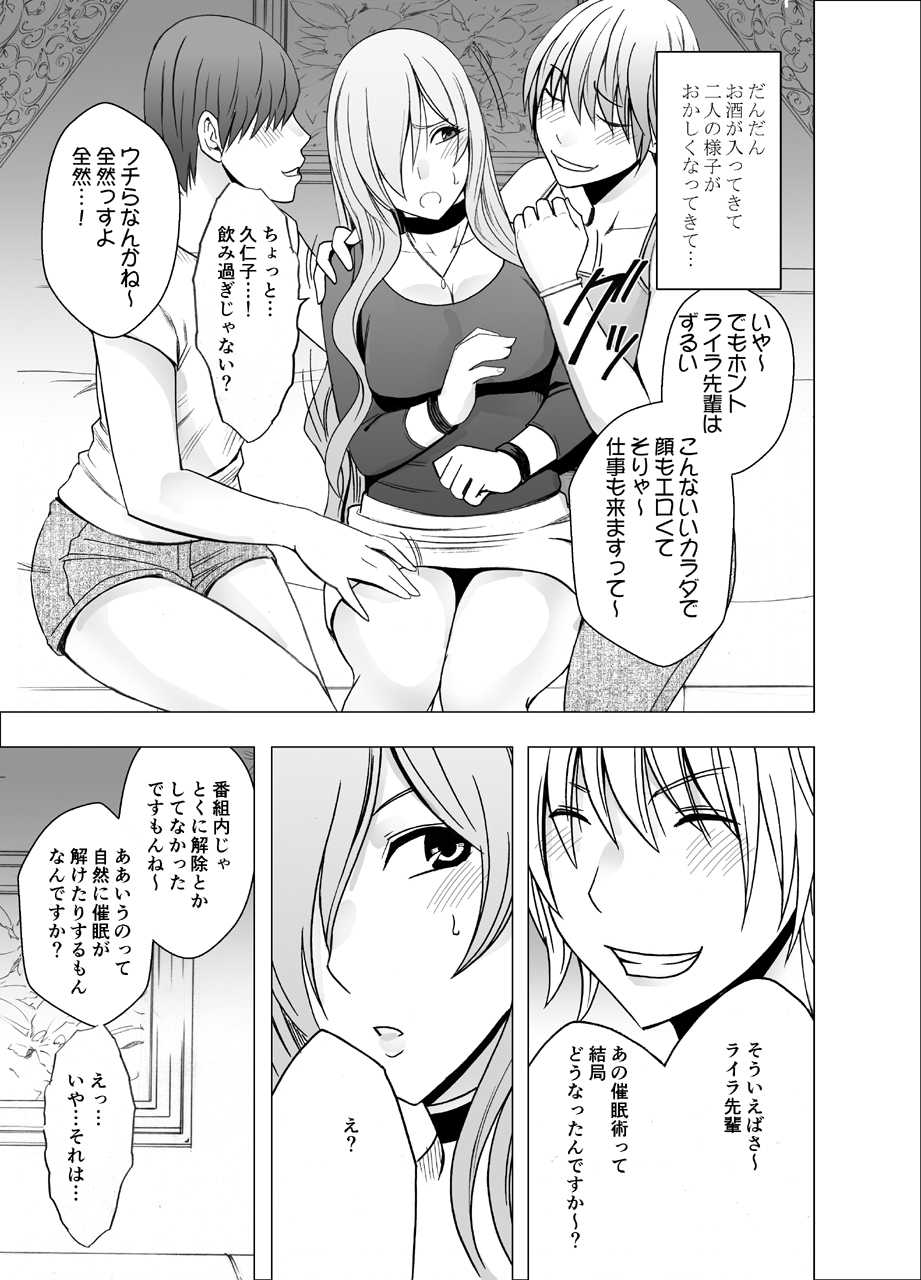 saimin ni sakaraenai onna page 6 full