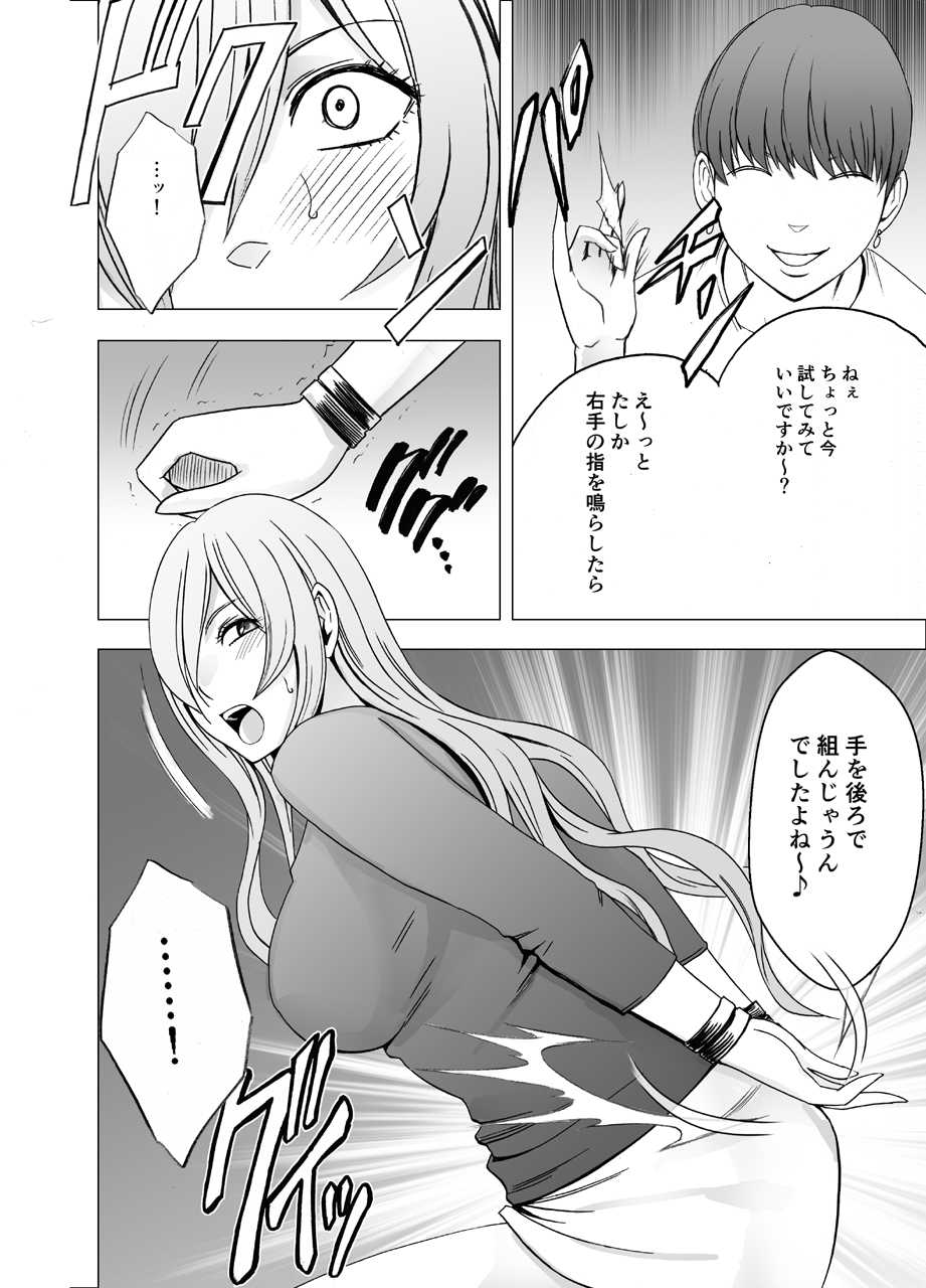 saimin ni sakaraenai onna page 7 full