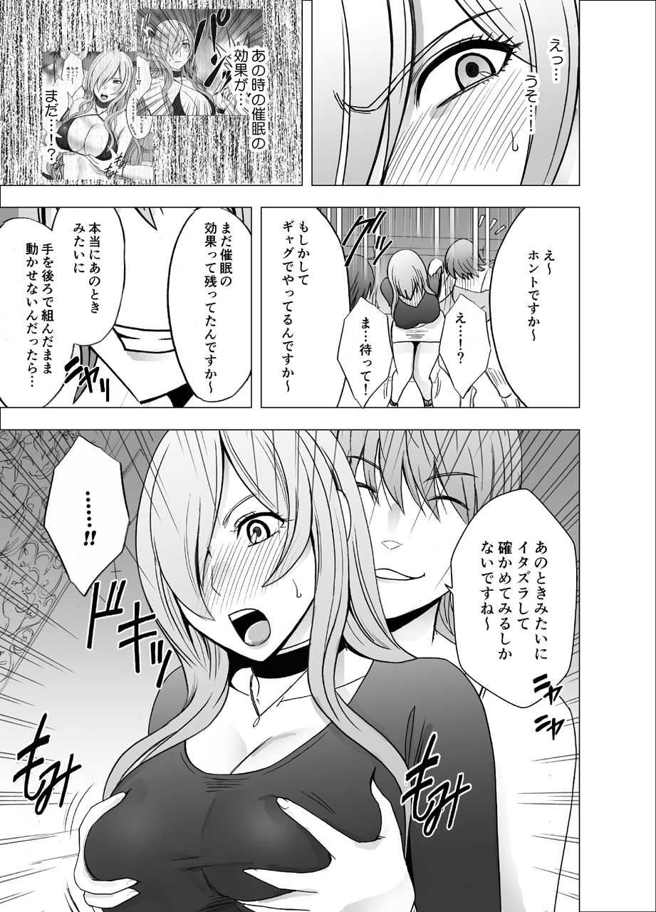 saimin ni sakaraenai onna page 8 full
