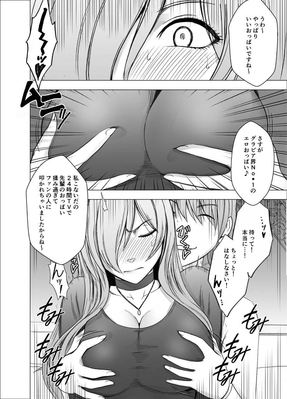 saimin ni sakaraenai onna page 9 full