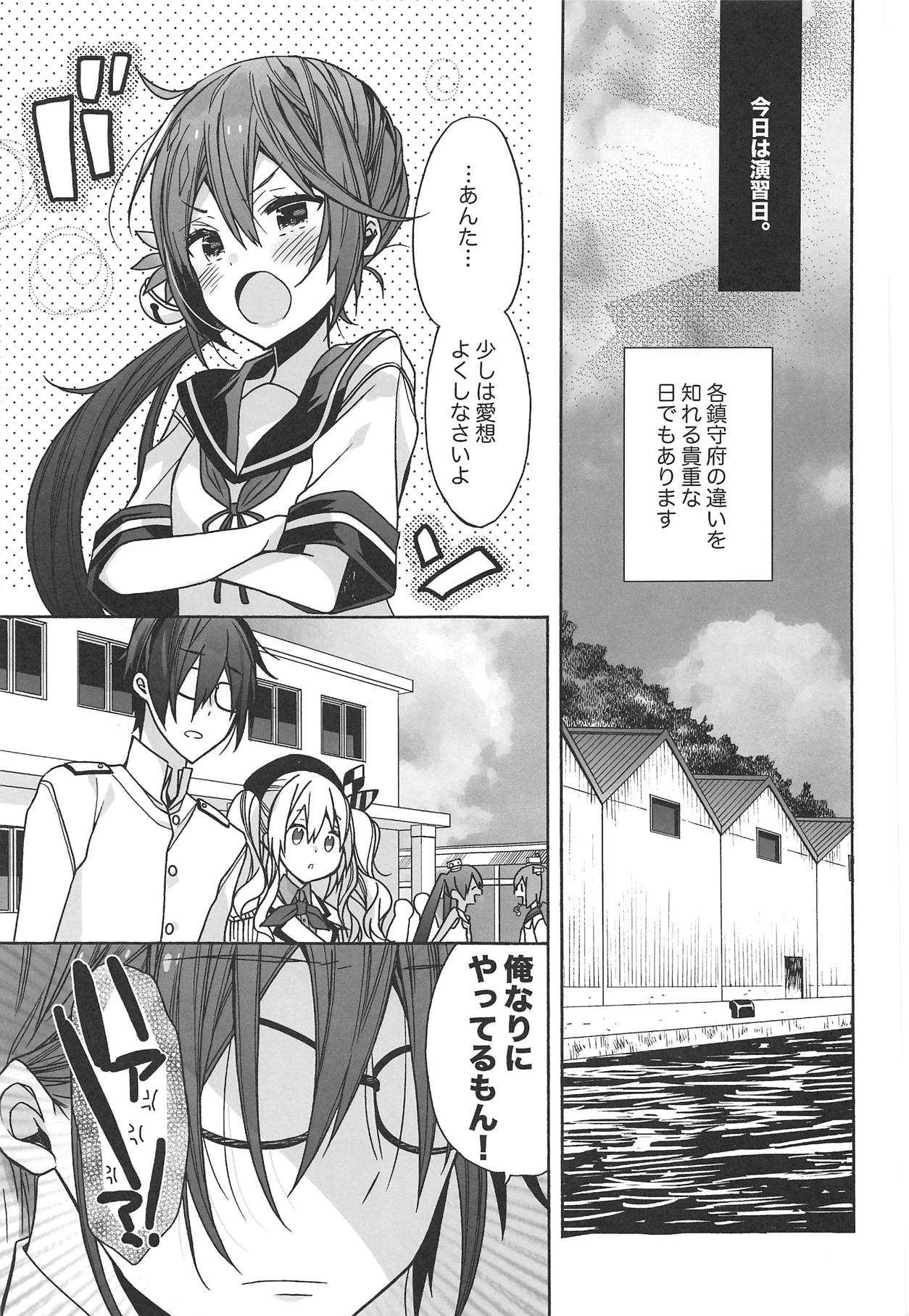 Kashima no Hatsukoi Sengen page 4 full