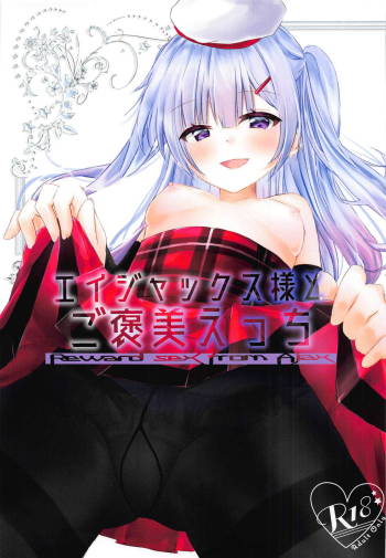Ajax-sama to Gohoubi Ecchi - Reward sex from Ajax cover