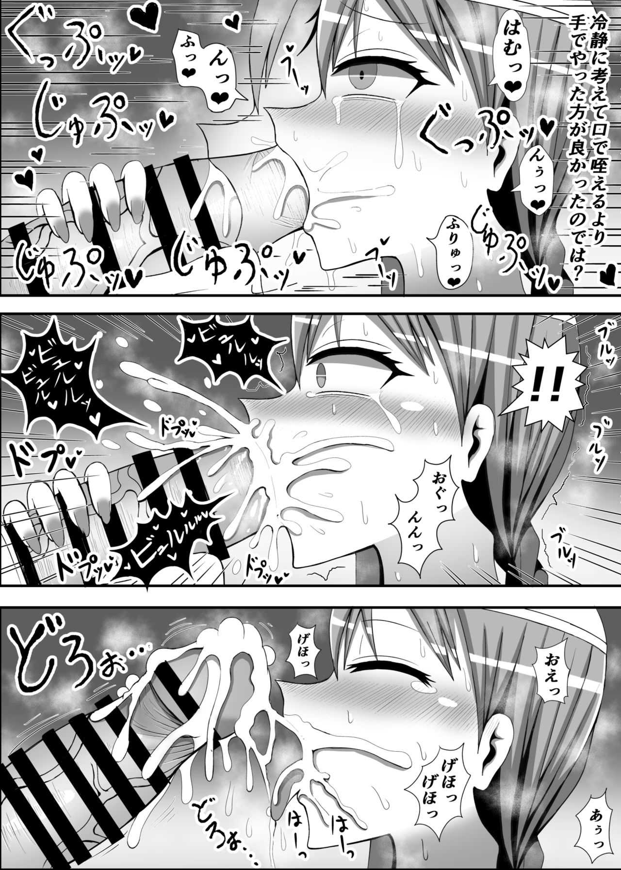 Ijigen no Shikiyoku Eros ni Kii Naru Yorokobi o Motarasu Mono page 6 full