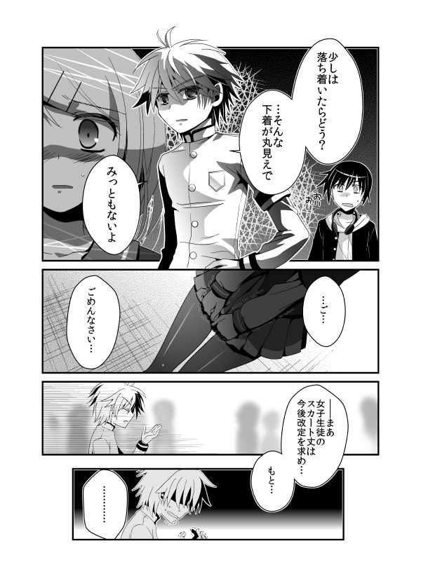 Aku no Seitokaichou HARD page 6 full