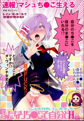Handle Tsuki Rayshift Hole - Futanari Chinko de Jibun to H cover