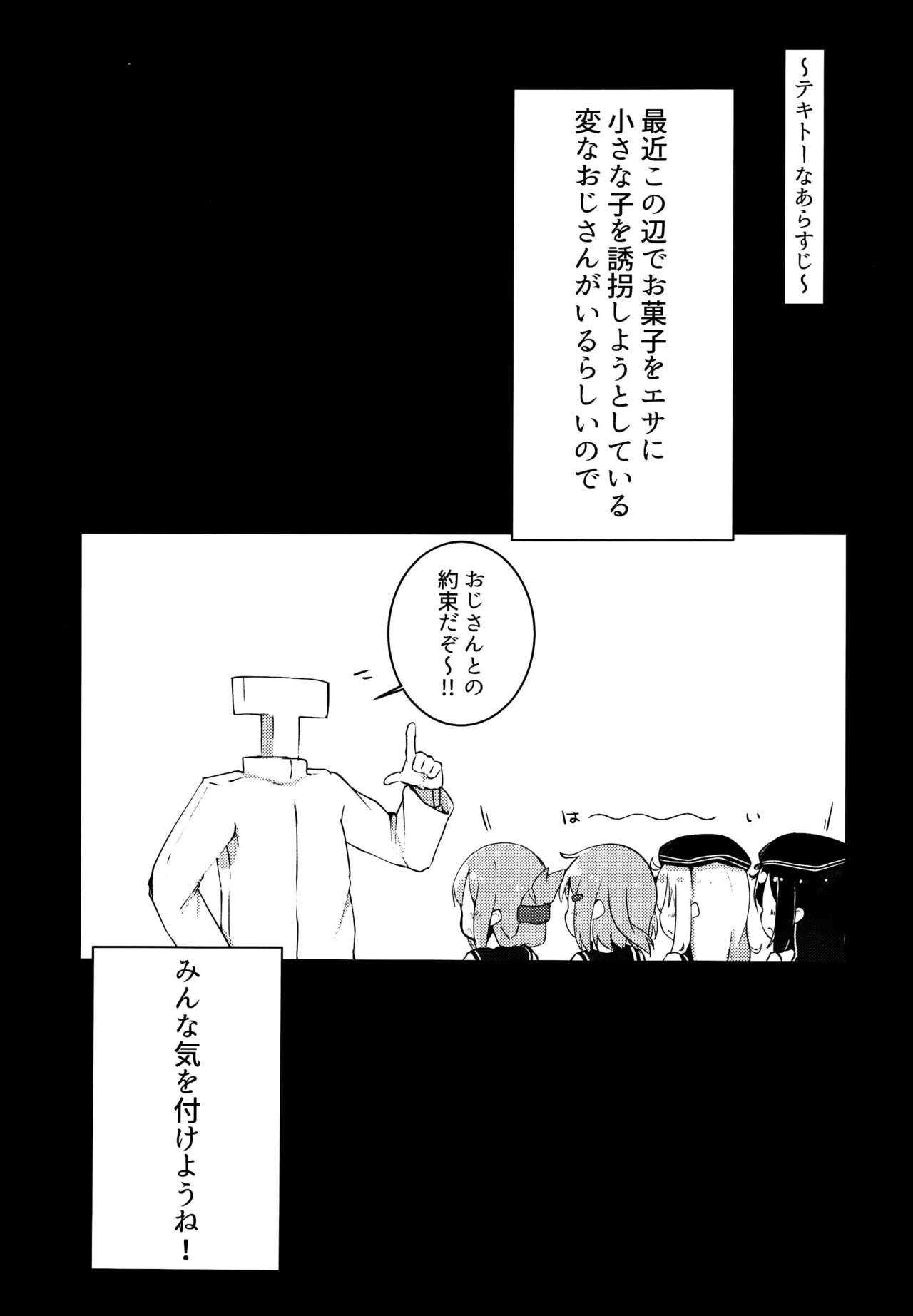 RAIDEN STORM page 3 full