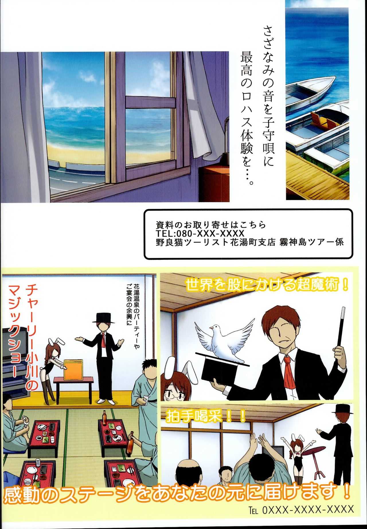 花湯町ぷちガイドブック page 10 full