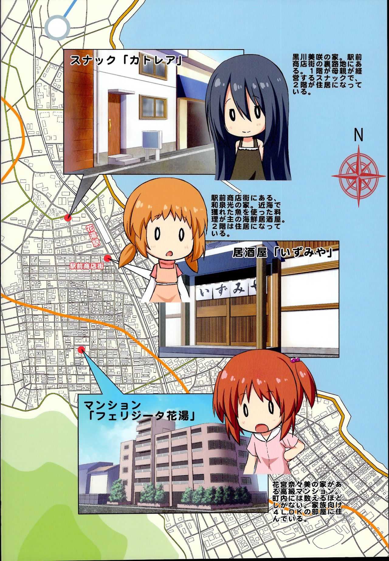 花湯町ぷちガイドブック page 2 full
