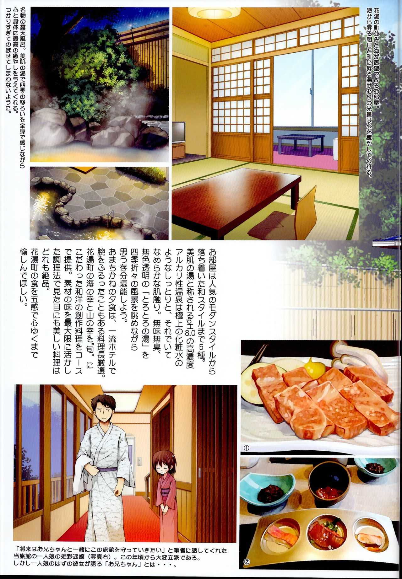 花湯町ぷちガイドブック page 7 full