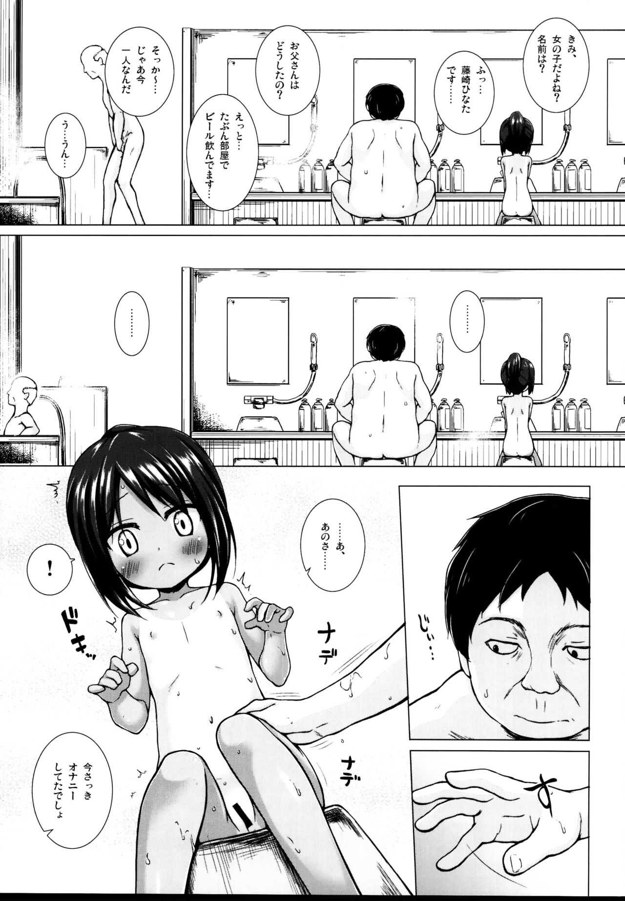 Tonarimachi no Iromoyou - Noraneko-no-Tama Soushuuhen page 9 full