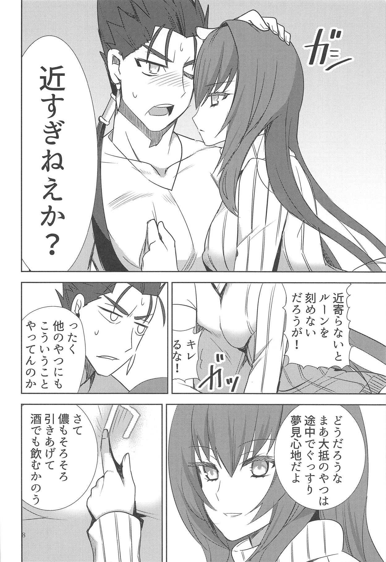 Secret Garden page 7 full